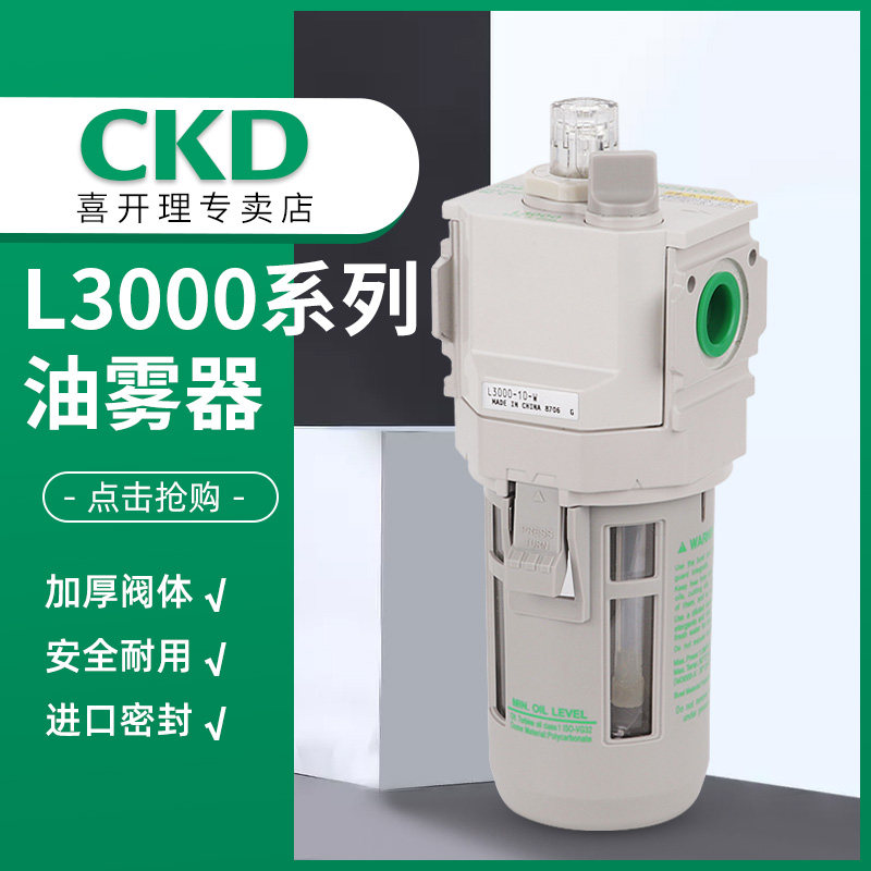 喜开理CKD正品空气过滤器