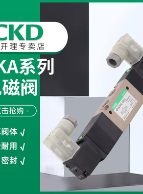 CKD原装正品电磁阀4KA240-06-L-DC24V现货秒发