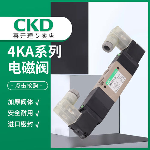 议价-CKD原装正品电磁T阀4KA240-06-L-DC24V现货秒发-议价