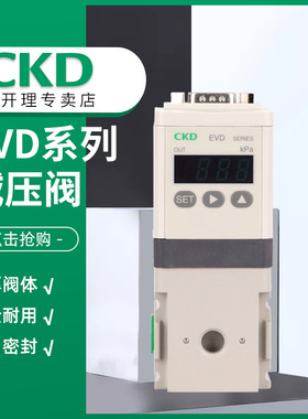 CKD正品数字式电控比例阀EVD-3900-208AP-C1L3-3/Z