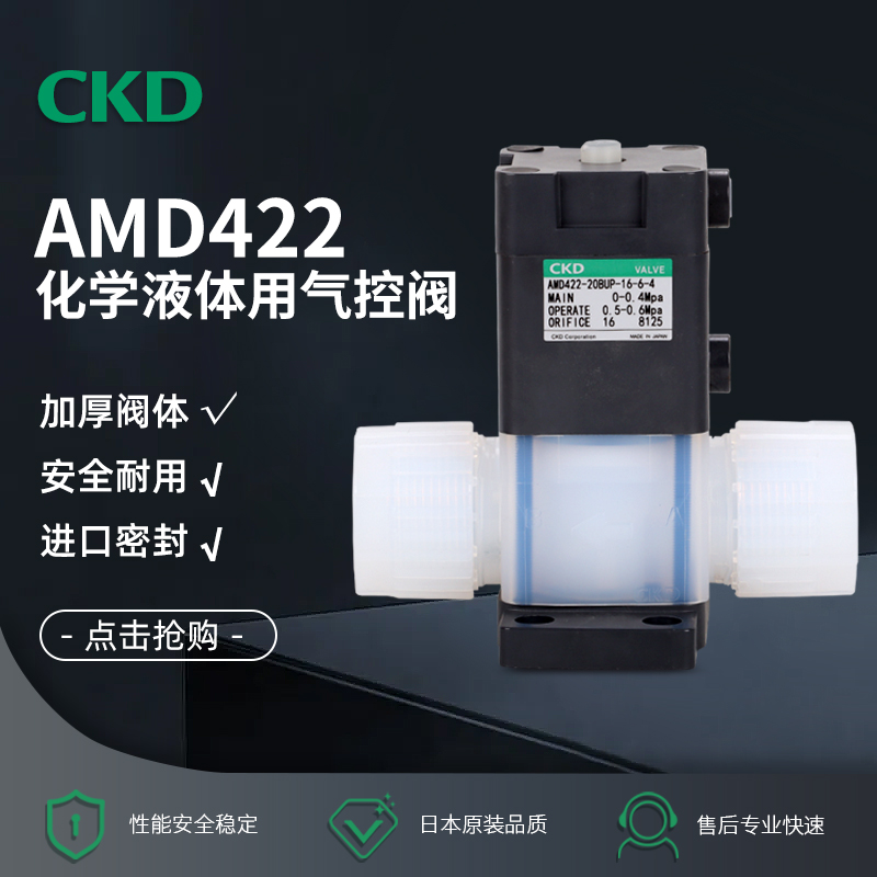 CKD隔膜阀药业阀AMD412-20BUP-16-1-3 AMD412-20BUP-16-6-3气动阀