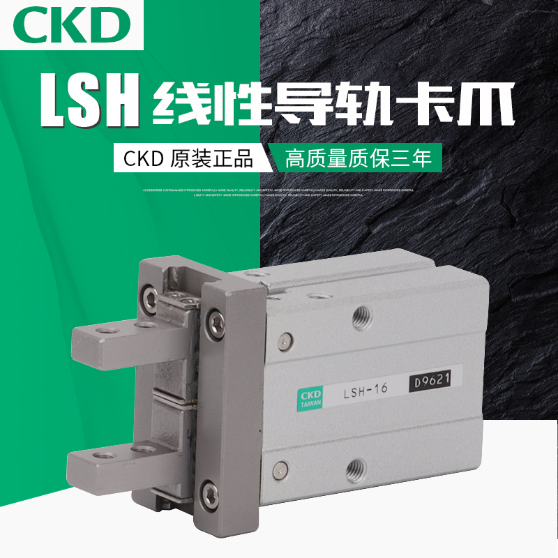 CKD喜开理手指气缸气爪LSH-10-16/HMF-12CS-20CS/BHA-04CS1/FH110-封面