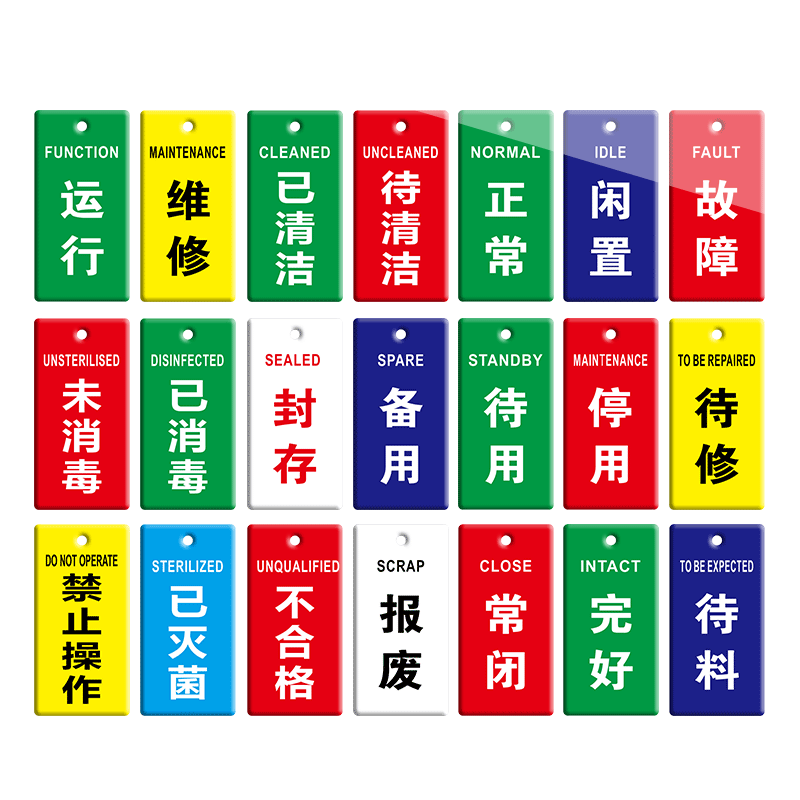 已消毒挂牌标识牌设备合格牌运行停用状态牌吊牌报废检修封存维修提示牌正常使用中已清洁标示牌设备维修标牌
