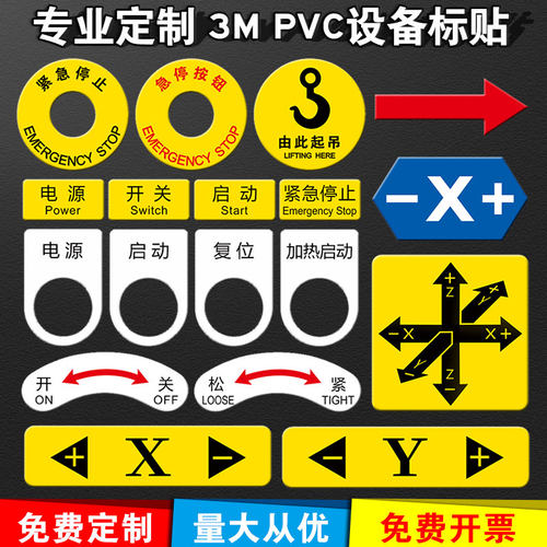 「满50元包邮」3M PVC胶片贴材质 量大丛优