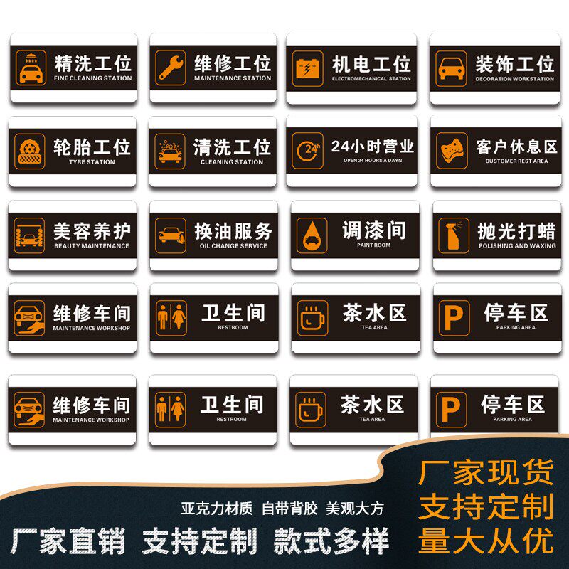 汽车保养洗车维修修理美容美容配件4s店汽修厂汽车养护分区吊牌亚克