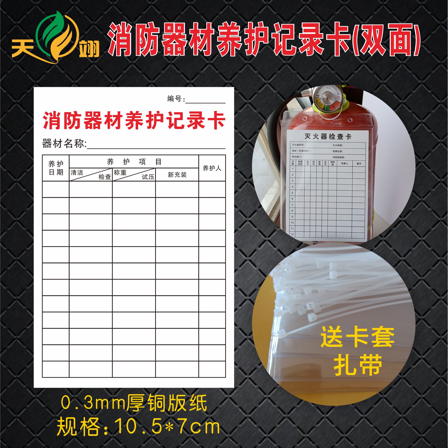 灭火器检查卡标识牌消防安全