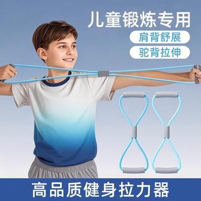 儿童八字扩胸拉力器健身器材