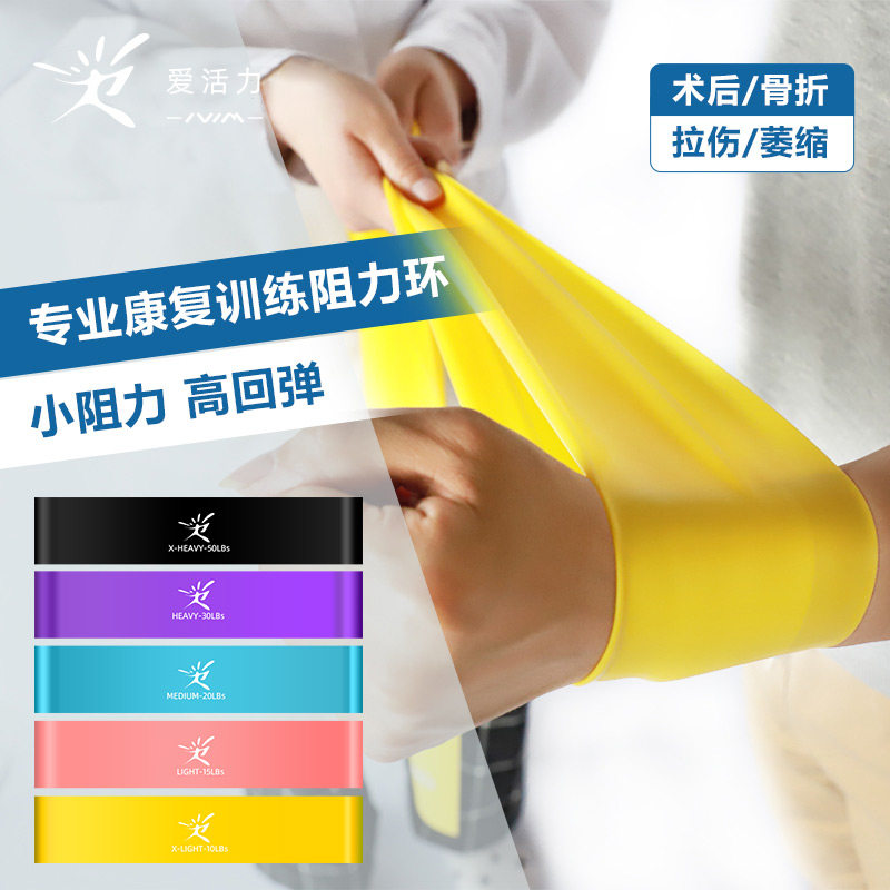 脚踝康复训练弹力带医用骨折训练