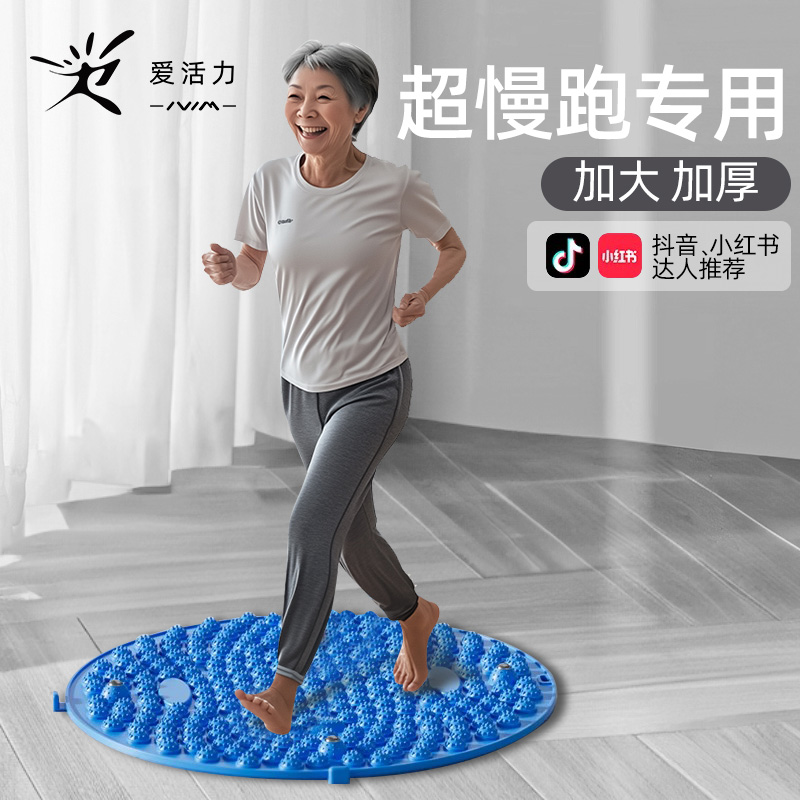 指压板超慢跑足底按摩垫