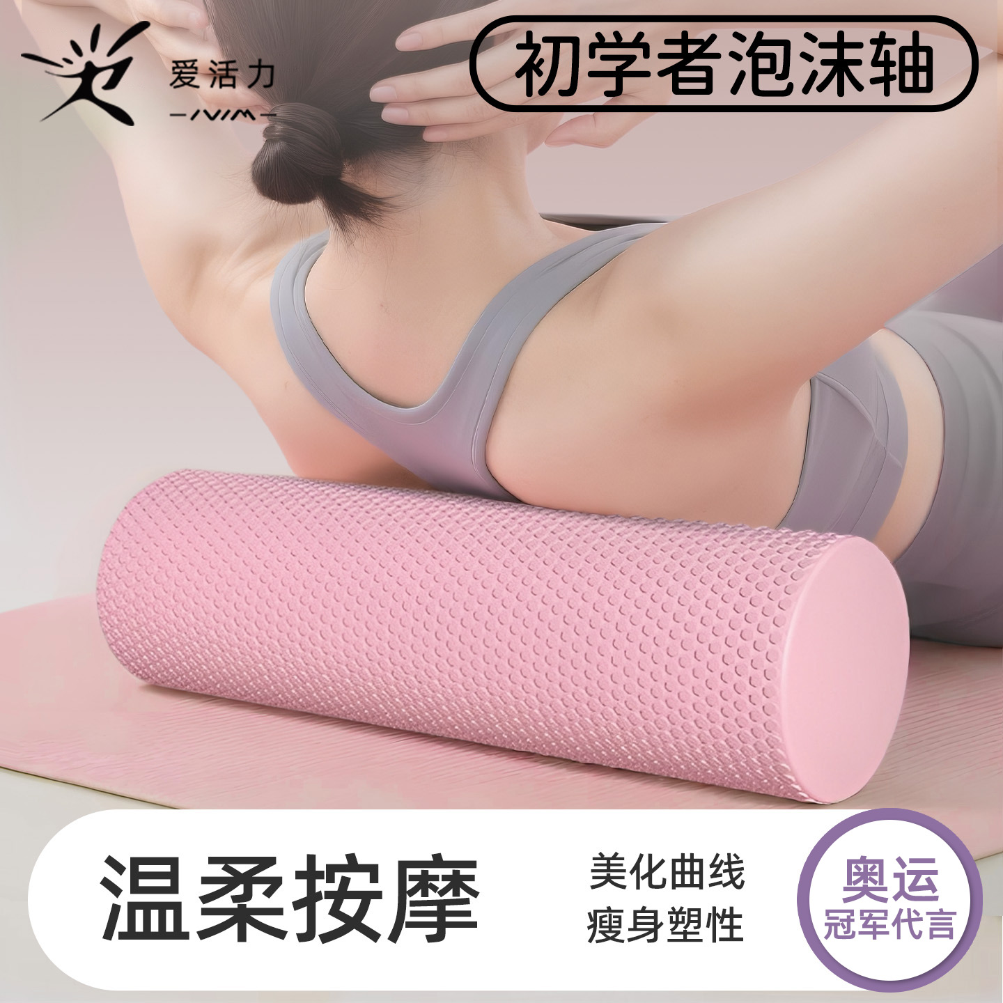 泡沫轴肌肉放松专业滚轴初学实心