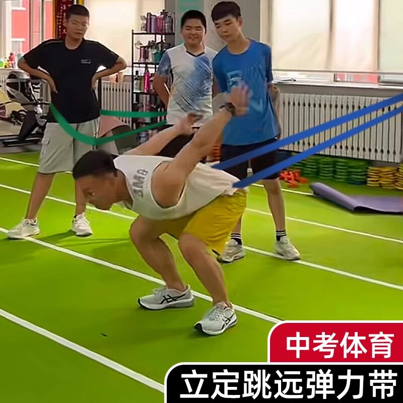 立定跳远训练弹力带固定抗阻力
