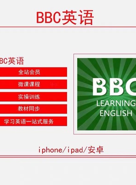 BBC英语-6分钟英语 新闻词汇 职场英语 爱语吧 会员vip微课程视频