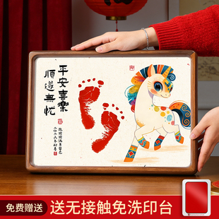 马宝宝周岁手足印纪念品新生婴儿生日满月百天手印脚印泥相框留念