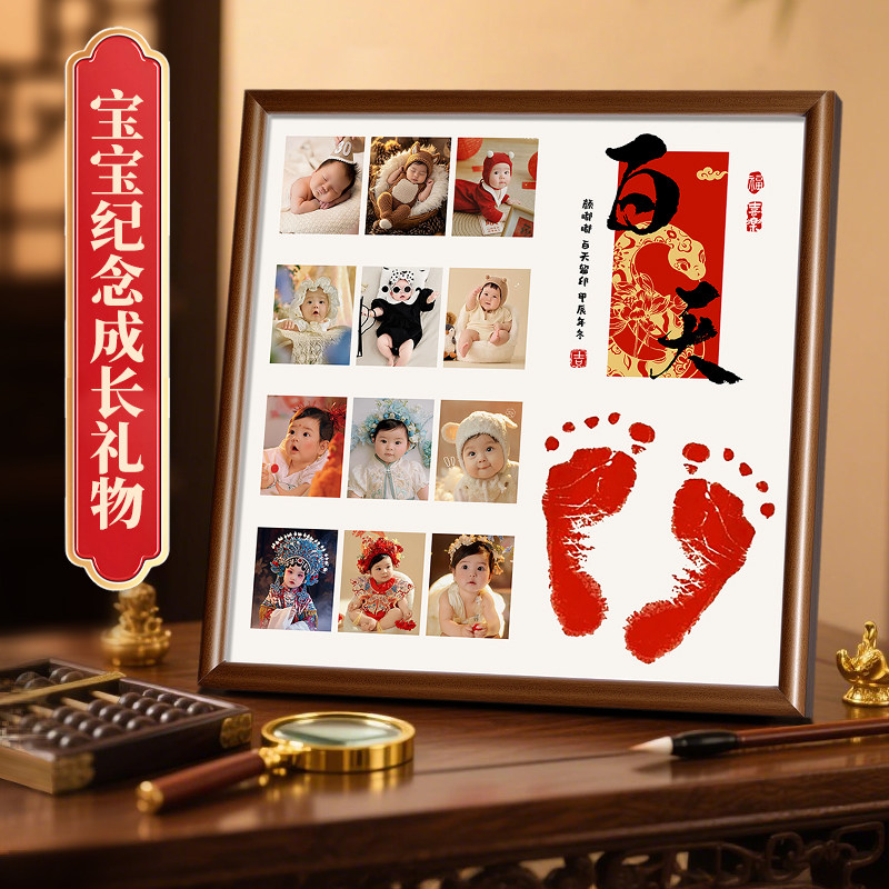 宝宝周岁手足印纪念相框新生婴儿免洗印泥满月手印脚印照片可定制