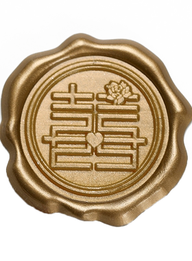 火漆印章成品封口贴logo来图定制