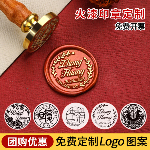 火漆印章私人团购定制