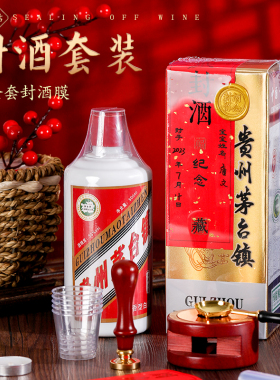 满月封酒贴纸百日百天封酒条宝宝周岁封酒套装专用毛台宝贝名字定制女儿红生肖贴纸封酒膜