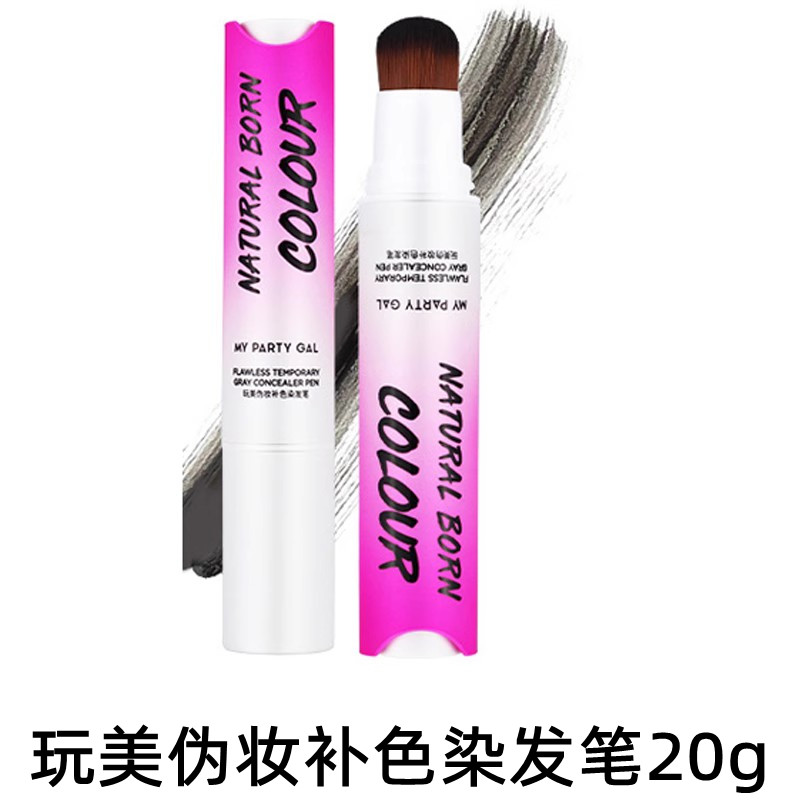 屈臣氏玩美伪妆补色发笔