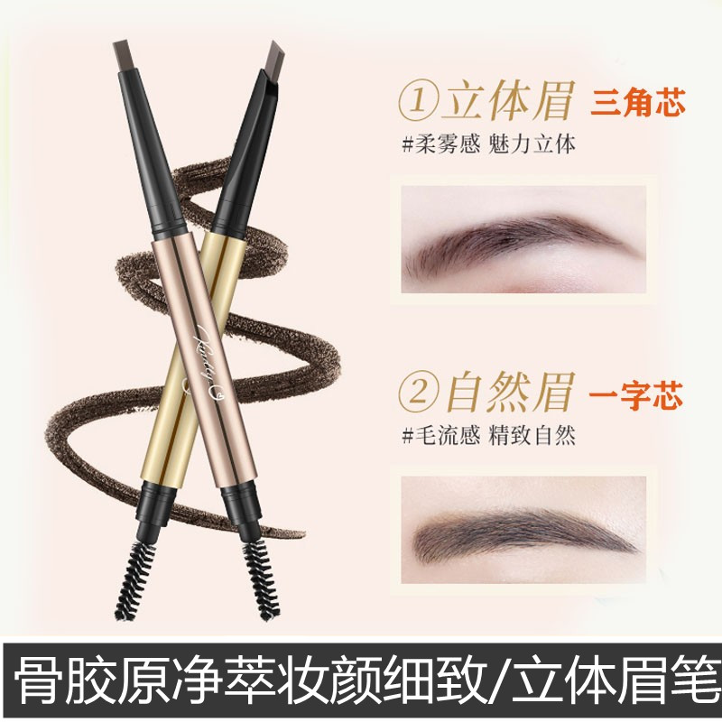 屈臣氏眉笔骨胶原立体灵动眉笔