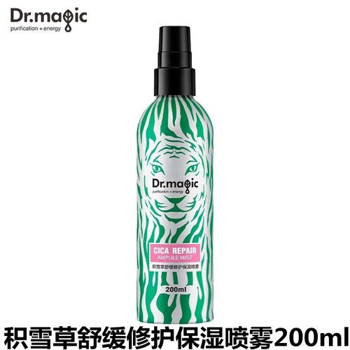 魔法医生喷雾舒缓修护保湿积雪草