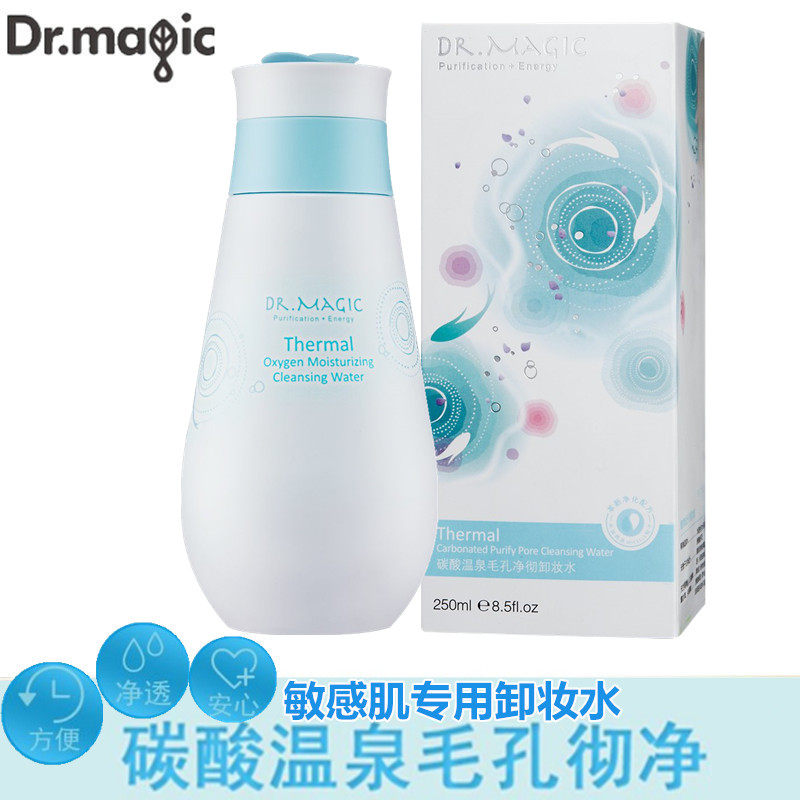 dr magic魔法医生 温泉舒缓保湿卸妆水250ml深层无残留敏感肌正品