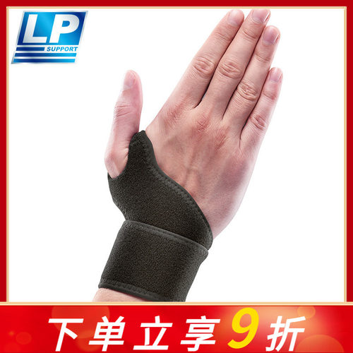羽毛球运动护腕LP739CN