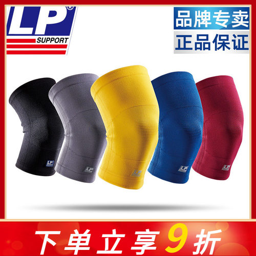 透气防滑篮球跑步LP运动护膝