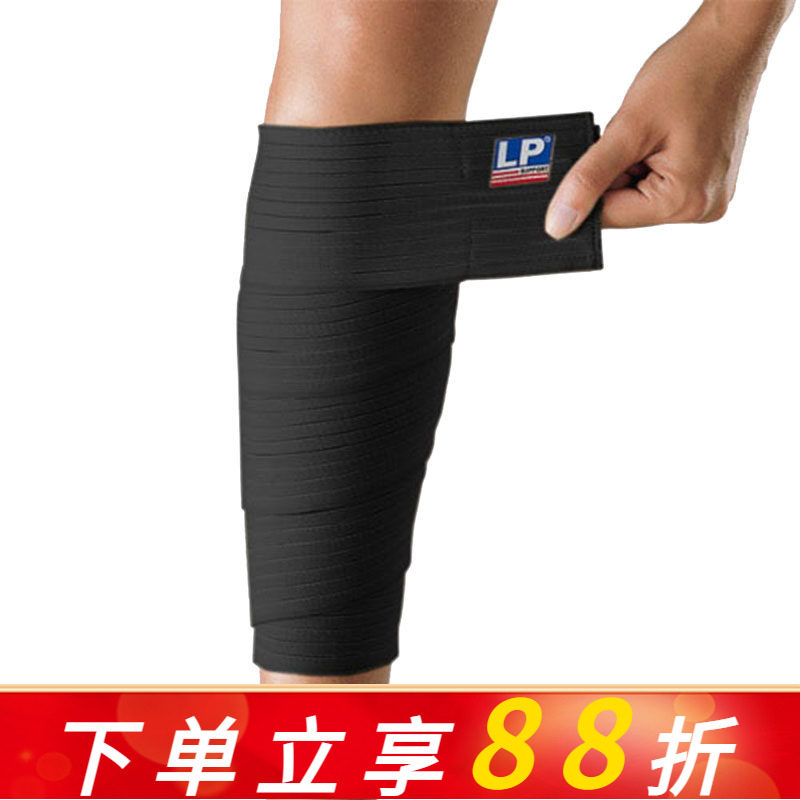 LP运动护具 LP635护小腿弹性绷带运动保护健身跑步篮球护腿高弹性,运动/瑜伽/健身/球迷用品,其他运动护具,淘宝优惠券,粉丝福利购,淘宝优惠卷