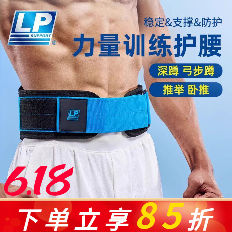 LP1513CK健身腰带快扣深蹲护腰男女专业器械力量训练运动举重硬拉