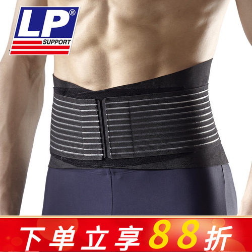 护腰带运动护腰带LP支撑保护