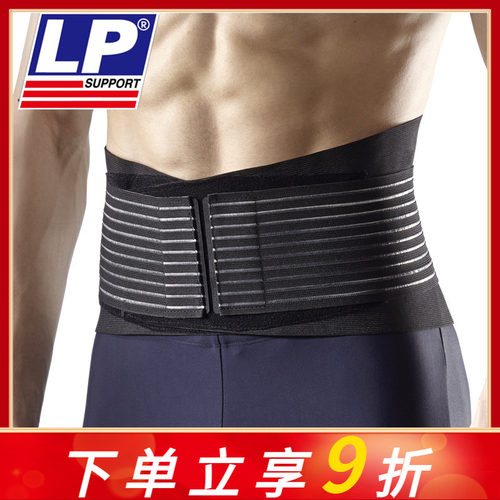 护腰带运动护腰带LP支撑保护