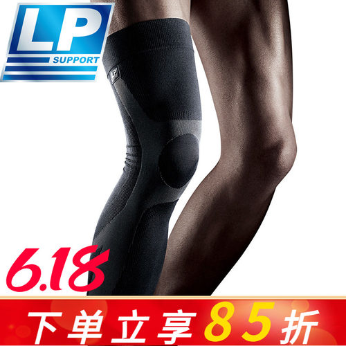 LP防滑加长篮球户外跑步压缩护膝