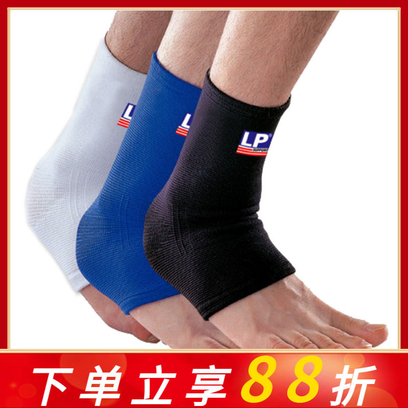LP护踝扭伤防护LP650羽毛球跑步健身足球透气保暖护脚腕女男护具