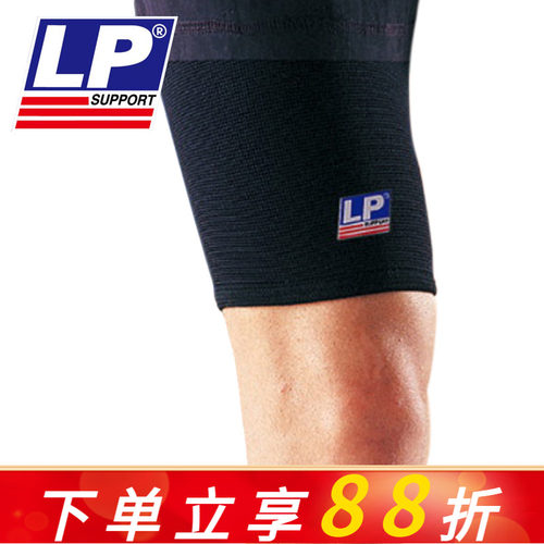 护大腿运动篮球足球拉伤护具
