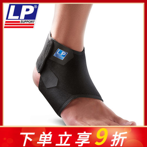 透气加压运动护踝LP768CN