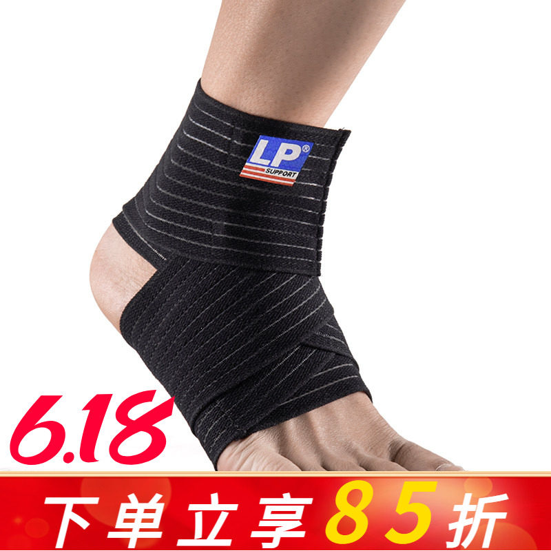 LP护具自粘弹性绷带运动护踝男女篮球扭伤弹力绑带脚腕护脚踝634
