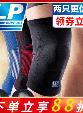 LP护膝运动647KM男女篮球羽毛球跑步骑行641专业薄款膝盖保暖护套