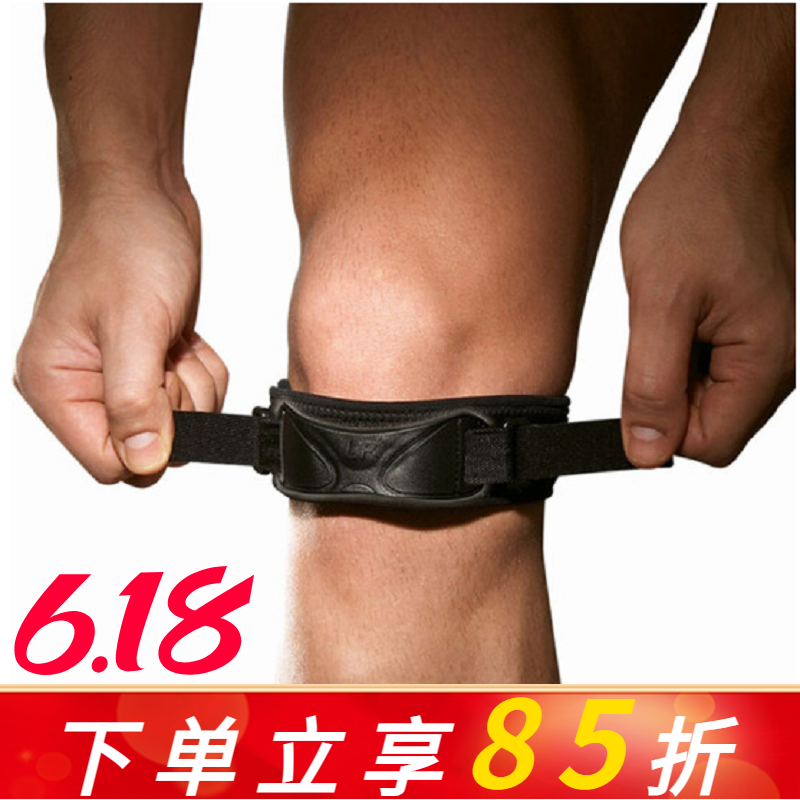 LP 581双重加压髌骨带跑步健身登山篮球跳跃减震加压束带髌骨护具