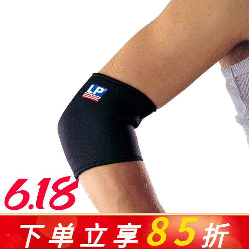 LP702护肘男运动扭伤篮球羽毛球健身女关节保暖护胳膊护套
