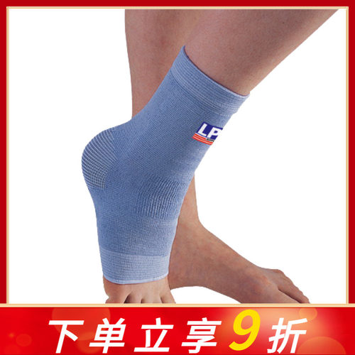 lp吸汗护踝羽毛球运动脚踝护具