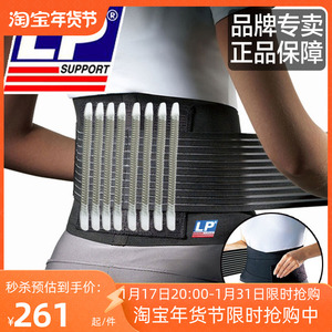 LP护腰运动919KM男女篮球羽毛球登山举重健身护具深蹲护腰带训练