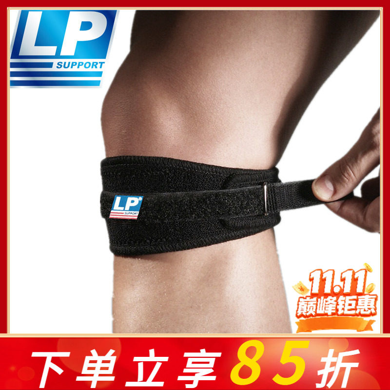 LP769髌骨带护膝专业篮球跑步健身深蹲护膝盖男女半月板运动护具