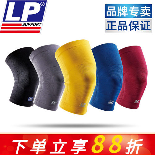 透气防滑篮球跑步LP运动护膝