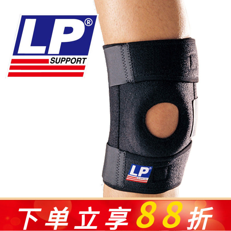 LP 733 双弹簧支撑型护膝 网排足篮羽毛球运动护膝 半月板护膝,运动/瑜伽/健身/球迷用品,运动护膝/髌骨带,淘宝优惠券,粉丝福利购,淘宝优惠卷