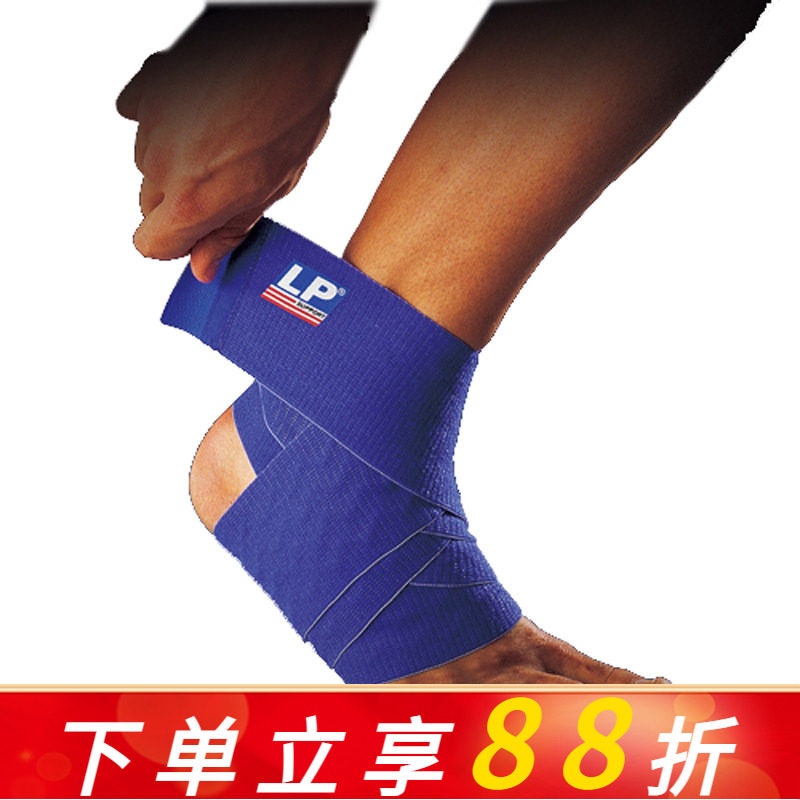 正品LP694护踝足球篮球运动护具护脚踝自粘硅胶弹性绷带脚踝扭伤,运动/瑜伽/健身/球迷用品,其他运动护具,淘宝优惠券,粉丝福利购,淘宝优惠卷