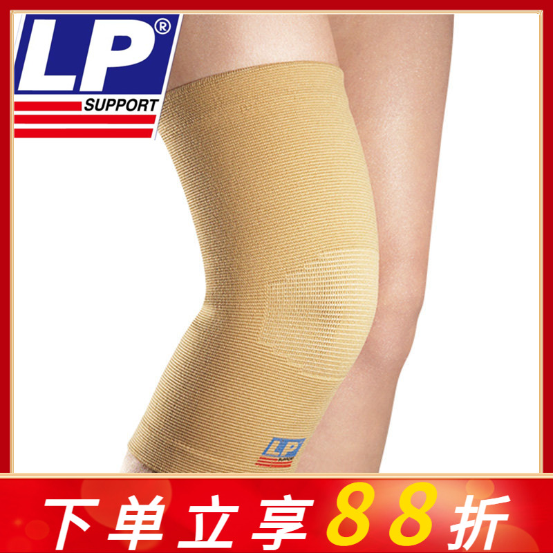 LP护膝保暖透气运动护具