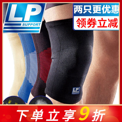 lp647km骑行专业薄款保暖护膝