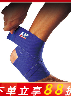 正品LP694护踝足球篮球运动护具护脚踝自粘硅胶弹性绷带脚踝扭伤