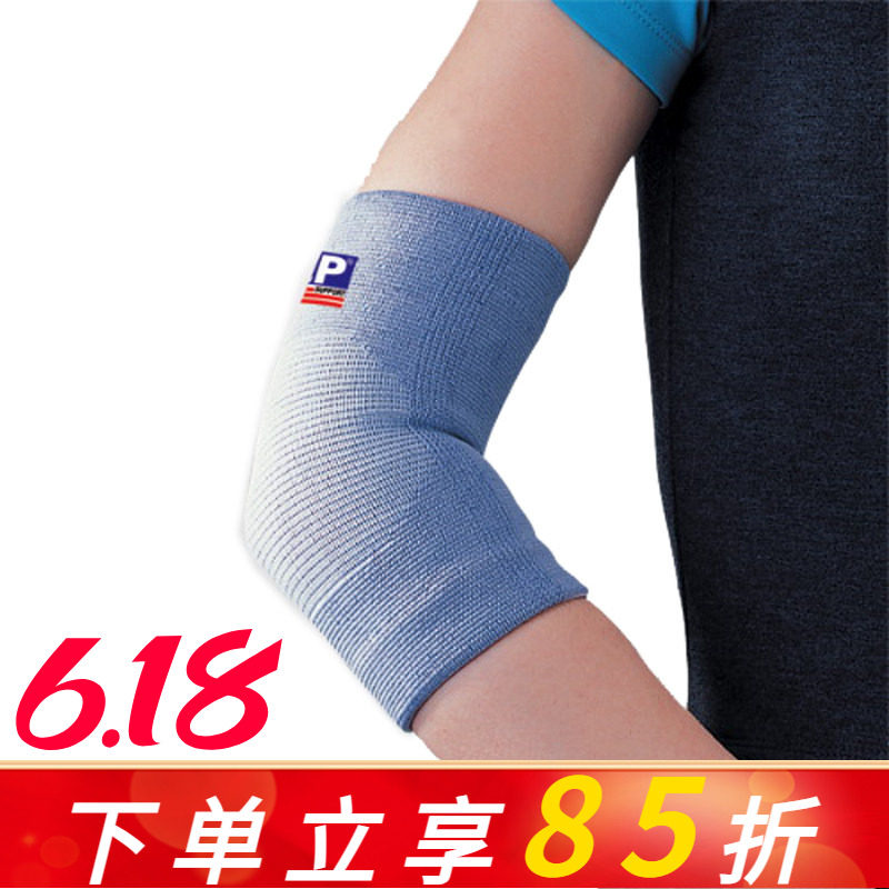 美国LP963吸湿排汗保健护肘男运动篮球羽毛球女胳膊手肘关节保暖