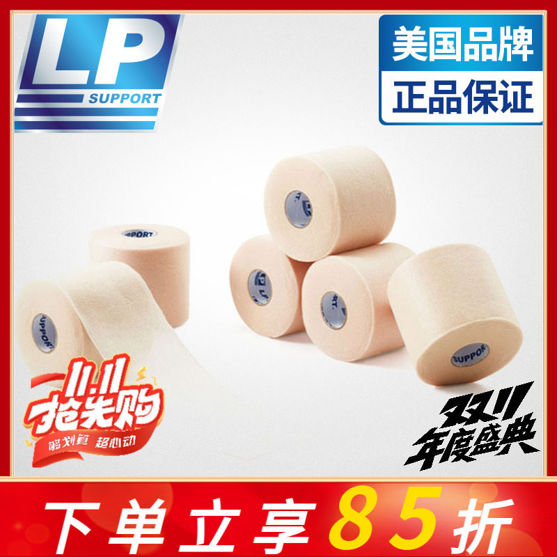 LP皮肤膜篮球打脚打底用